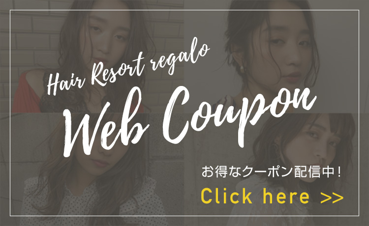 お得なクーポン配信中！