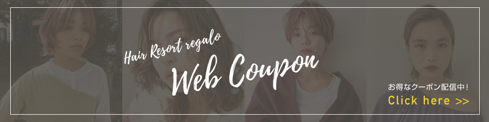 お得なクーポン配信中！