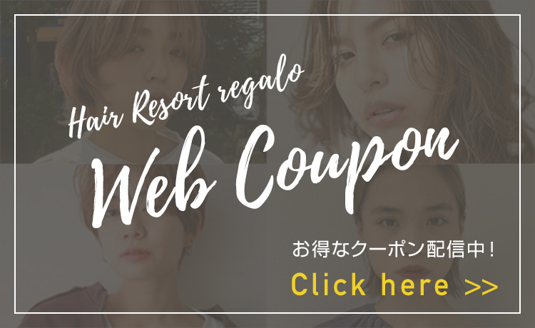 お得なクーポン配信中！